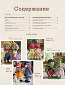 LOVELYгуруми. Самые милые пары, вязанные крючком. Проект амигуруми — фото, картинка — 7