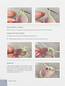 LOVELYгуруми. Самые милые пары, вязанные крючком. Проект амигуруми — фото, картинка — 16