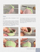 LOVELYгуруми. Самые милые пары, вязанные крючком. Проект амигуруми — фото, картинка — 17