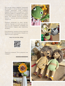 LOVELYгуруми. Самые милые пары, вязанные крючком. Проект амигуруми — фото, картинка — 9