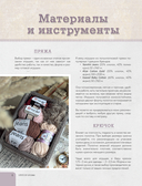 LOVELYгуруми. Самые милые пары, вязанные крючком. Проект амигуруми — фото, картинка — 10