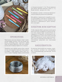 LOVELYгуруми. Самые милые пары, вязанные крючком. Проект амигуруми — фото, картинка — 11