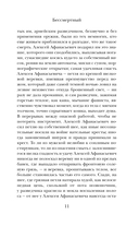 Бессмертный — фото, картинка — 8