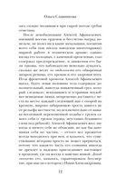 Бессмертный — фото, картинка — 9