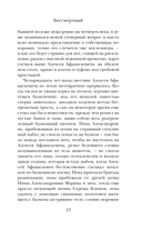 Бессмертный — фото, картинка — 10