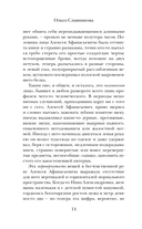 Бессмертный — фото, картинка — 11