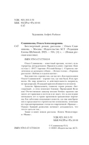 Бессмертный — фото, картинка — 3