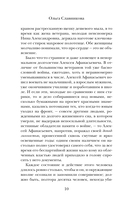 Бессмертный — фото, картинка — 7