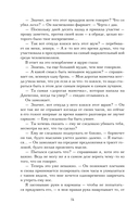 Шарм — фото, картинка — 12