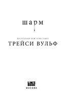 Шарм — фото, картинка — 2