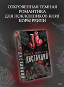 Дистанция — фото, картинка — 1