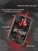 Дистанция — фото, картинка — 2