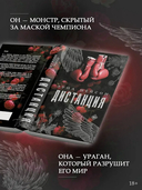 Дистанция — фото, картинка — 3