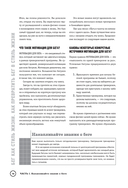 Построй беговое тело. Всеобъемлющий план тренировок для бегунов на любые дистанции — фото, картинка — 13