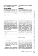 Построй беговое тело. Всеобъемлющий план тренировок для бегунов на любые дистанции — фото, картинка — 14