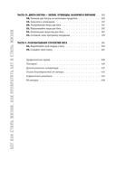 Построй беговое тело. Всеобъемлющий план тренировок для бегунов на любые дистанции — фото, картинка — 3