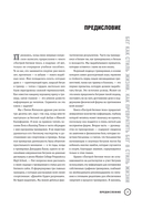 Построй беговое тело. Всеобъемлющий план тренировок для бегунов на любые дистанции — фото, картинка — 4