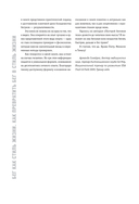 Построй беговое тело. Всеобъемлющий план тренировок для бегунов на любые дистанции — фото, картинка — 5