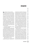 Построй беговое тело. Всеобъемлющий план тренировок для бегунов на любые дистанции — фото, картинка — 6