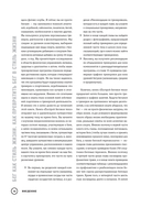 Построй беговое тело. Всеобъемлющий план тренировок для бегунов на любые дистанции — фото, картинка — 7