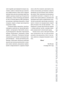 Построй беговое тело. Всеобъемлющий план тренировок для бегунов на любые дистанции — фото, картинка — 8