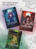 Усопшие. Книга 3 — фото, картинка — 3