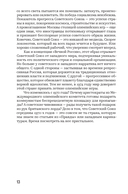 Олимпийский Мишка. Судьба последней советской утопии и ее талисмана — фото, картинка — 11