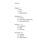 Олимпийский Мишка. Судьба последней советской утопии и ее талисмана — фото, картинка — 4