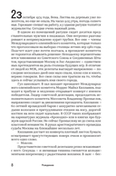 Олимпийский Мишка. Судьба последней советской утопии и ее талисмана — фото, картинка — 6