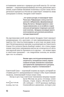 Олимпийский Мишка. Судьба последней советской утопии и ее талисмана — фото, картинка — 8