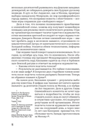 Олимпийский Мишка. Судьба последней советской утопии и ее талисмана — фото, картинка — 9