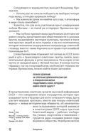 Олимпийский Мишка. Судьба последней советской утопии и ее талисмана — фото, картинка — 10