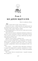 Тайный факультет — фото, картинка — 11