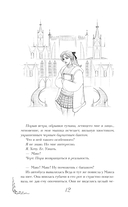 Тайный факультет — фото, картинка — 12