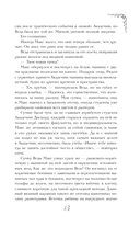 Тайный факультет — фото, картинка — 13