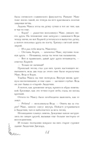 Тайный факультет — фото, картинка — 14