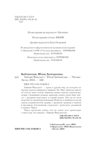 Тайный факультет — фото, картинка — 5