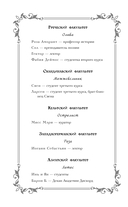 Тайный факультет — фото, картинка — 7
