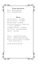 Тайный факультет — фото, картинка — 8