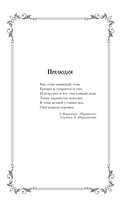 Тайный факультет — фото, картинка — 9