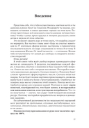 Курс на счастье. Навигация по 17 ключевым сферам жизни. Часть 1 — фото, картинка — 1