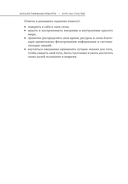 Курс на счастье. Навигация по 17 ключевым сферам жизни. Часть 1 — фото, картинка — 2