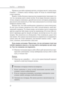 Курс на счастье. Навигация по 17 ключевым сферам жизни. Часть 1 — фото, картинка — 11