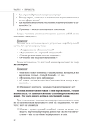 Курс на счастье. Навигация по 17 ключевым сферам жизни. Часть 1 — фото, картинка — 21