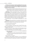 Курс на счастье. Навигация по 17 ключевым сферам жизни. Часть 1 — фото, картинка — 5