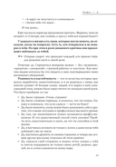 Курс на счастье. Навигация по 17 ключевым сферам жизни. Часть 1 — фото, картинка — 8