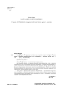 Ральф Лорен. От продавца галстуков до создателя модной империи — фото, картинка — 2