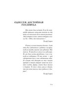 Ральф Лорен. От продавца галстуков до создателя модной империи — фото, картинка — 11