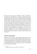 Ральф Лорен. От продавца галстуков до создателя модной империи — фото, картинка — 12