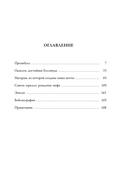 Ральф Лорен. От продавца галстуков до создателя модной империи — фото, картинка — 3